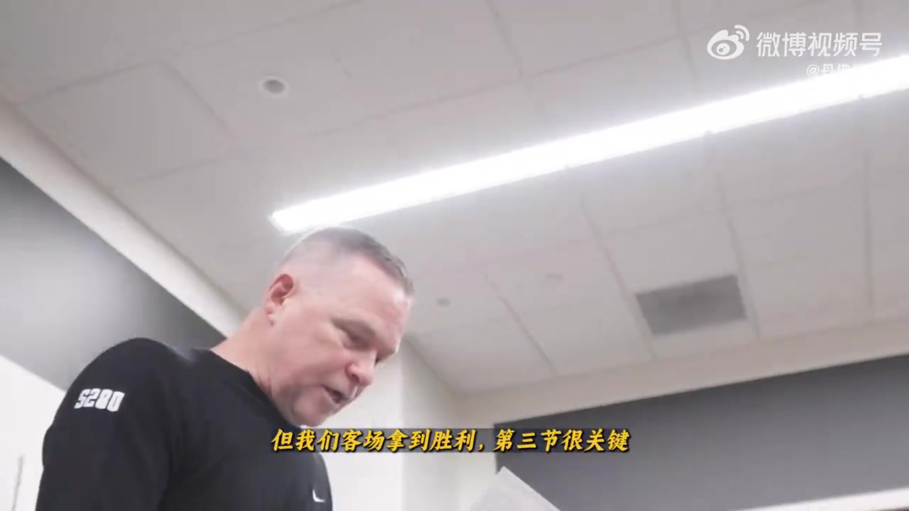 马龙更衣室演讲：漂亮的胜利 还有一场在波士顿 努力再下一城