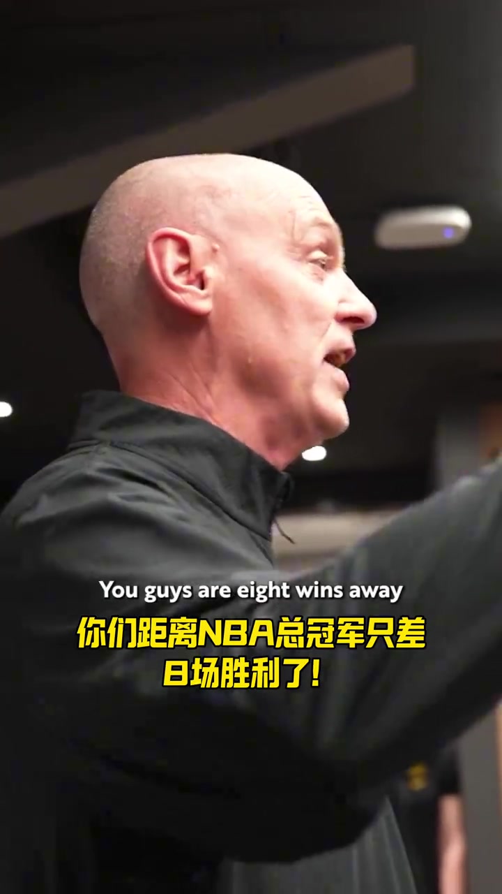 4-1淘汰东部榜首+连年进东决！卡莱尔：恭喜 你们距离冠军只差8胜