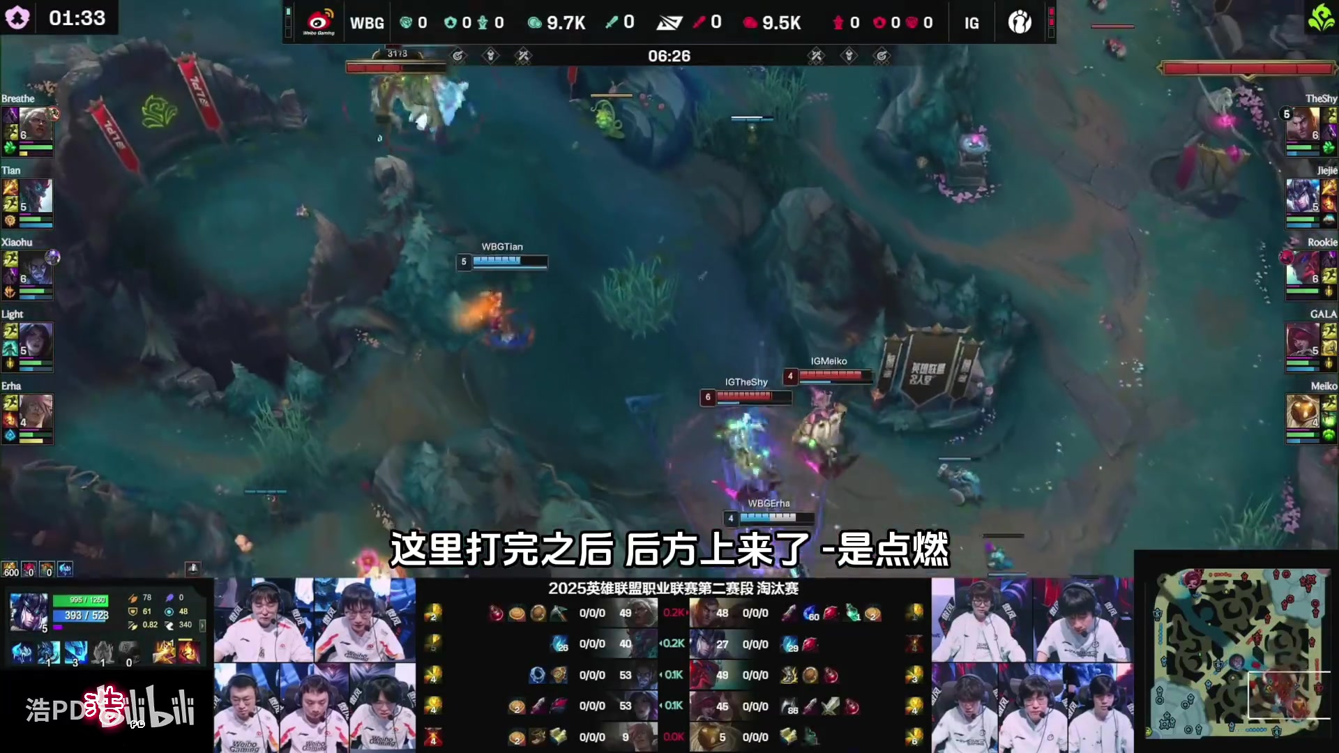 韩国官方激情解说IGvsWBG第四局：Jiejie关键抢龙！这也能翻啊？