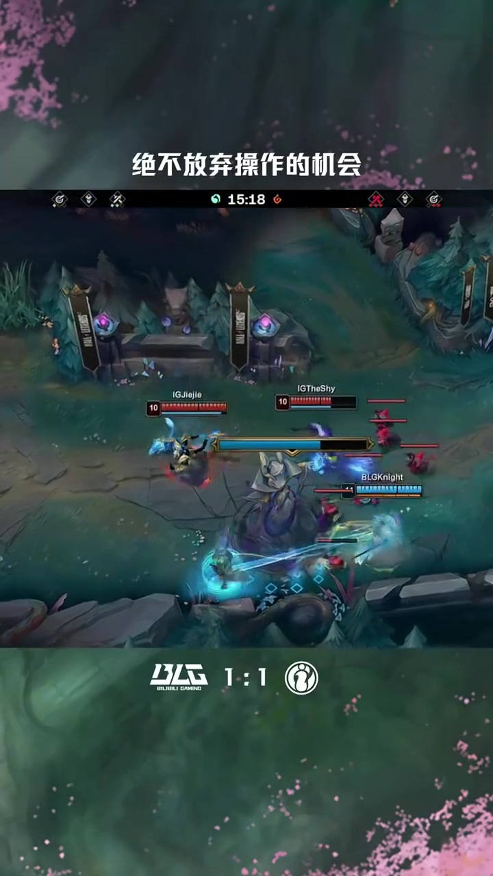 LPL高光时刻：Knight永恩绝不放弃操作的机会